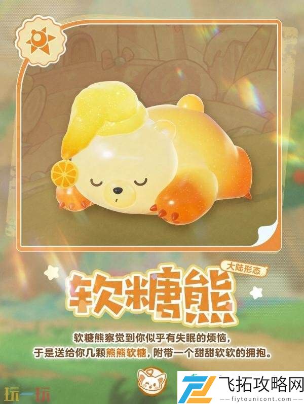 蛋仔派对“神奇艾比”暑期大型资料片上线！「盛宴大陆」等你探索！