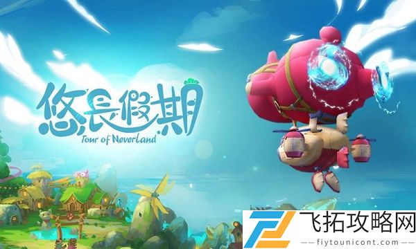 悠长假期兑换码大全最新2021