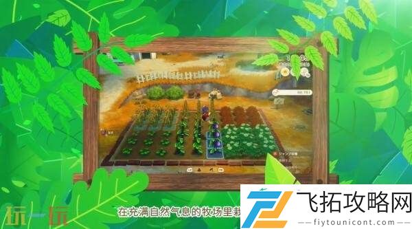 来吧！风之繁华集市系统介绍玩法概述预告发布
