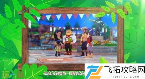 来吧！风之繁华集市系统介绍玩法概述预告发布