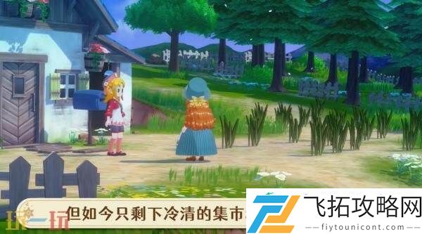 来吧！风之繁华集市系统介绍玩法概述预告发布
