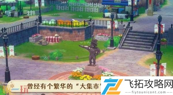 来吧！风之繁华集市系统介绍玩法概述预告发布