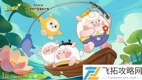 DongDong联动现已开启！莓莓DongDong上线！