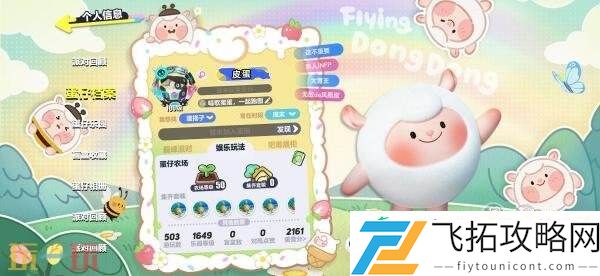 DongDong联动现已开启！莓莓DongDong上线！