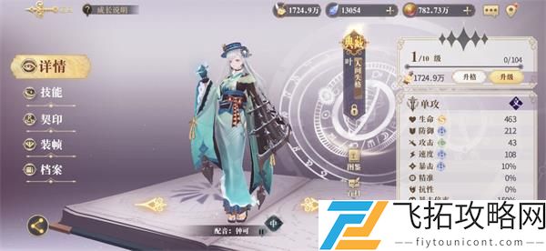 幻书启世录人间失格技能强度测评