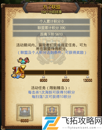 不思议迷宫清明节定向越野攻略2021