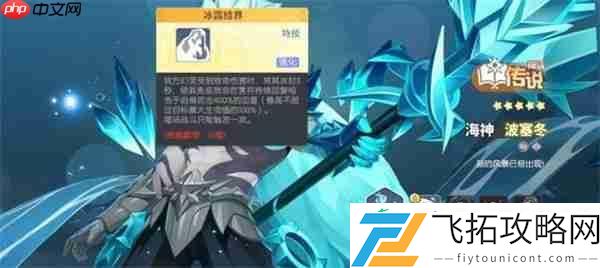 龙魂旅人波塞冬全方位强度评测