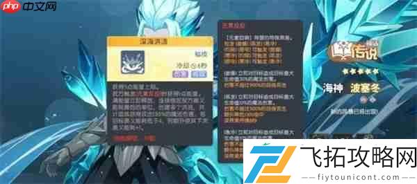 龙魂旅人波塞冬全方位强度评测
