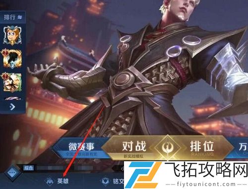 王者荣耀倒悬天阵营英雄都有谁