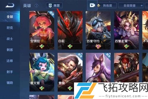 王者荣耀倒悬天阵营英雄都有谁