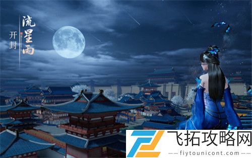 天涯明月刀手游蝴蝶图鉴位置及解锁攻略