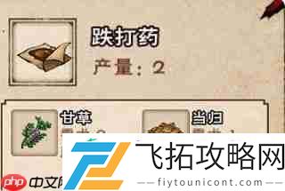 烟雨江湖丹药配方炼丹材料大全攻略
