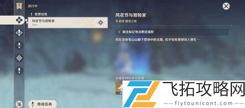 原神怎么留影攻略