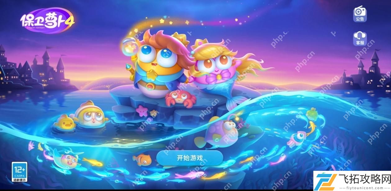 保卫萝卜第99关怎么过