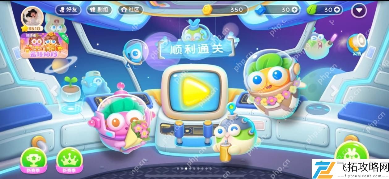 保卫萝卜第99关怎么过