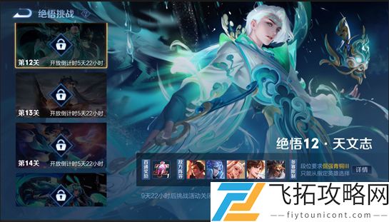 王者荣耀ai绝悟入口在哪进