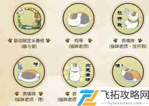联动介绍
