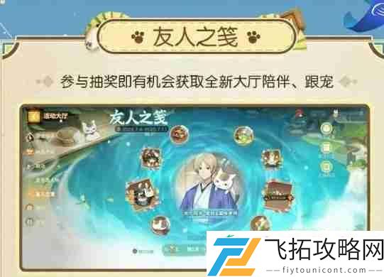 联动介绍