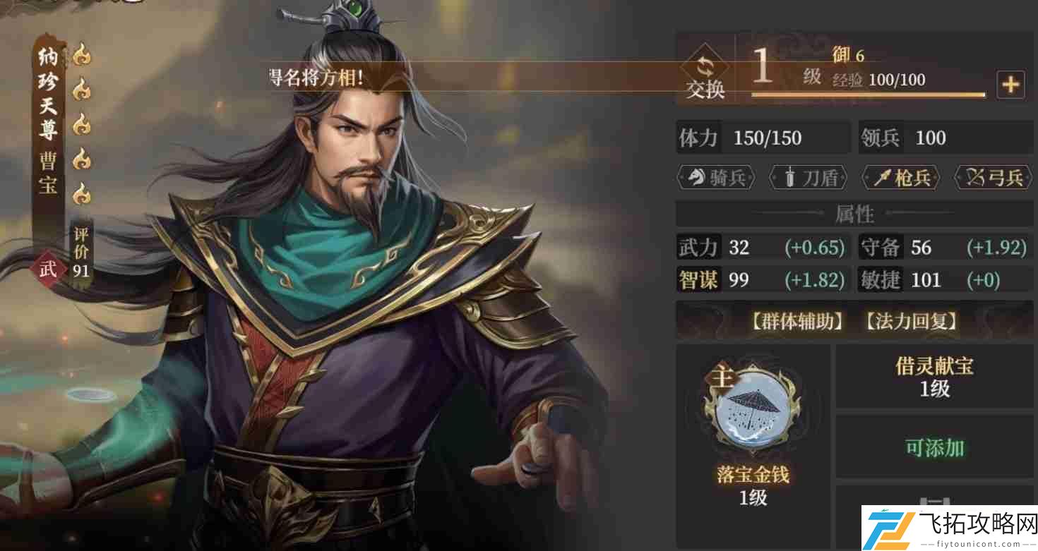 封神开天曹宝阵容搭配全解析