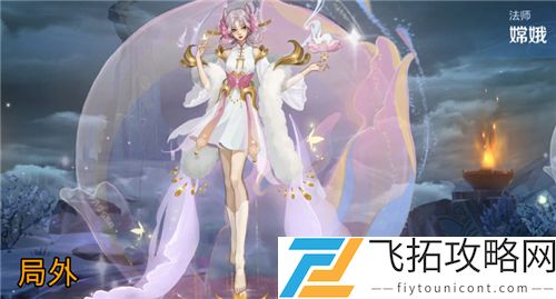 王者荣耀嫦娥6元皮肤拒霜思多少钱