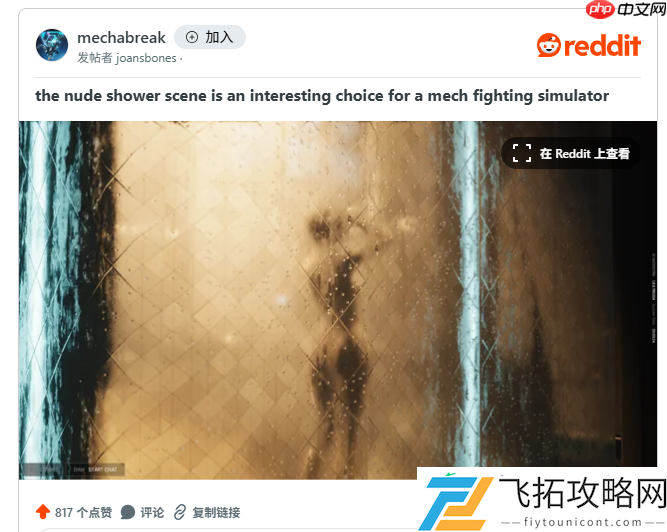 朦胧美感缓解战斗压力