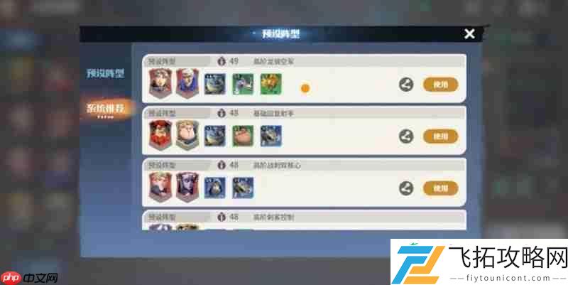 陆地空中单位阵容攻略