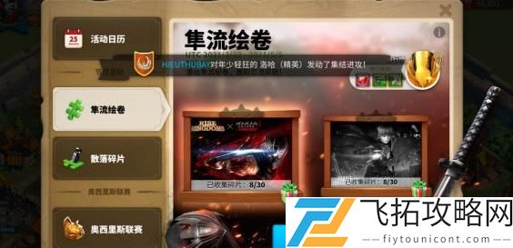 万国觉醒拼图攻略技巧