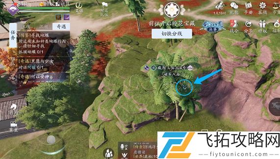 天涯明月刀手游抓蝴蝶方法
