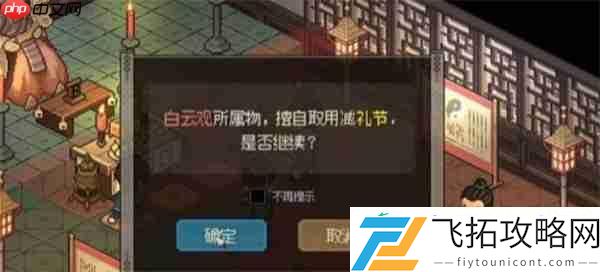 百次跪拜轻松拿神功