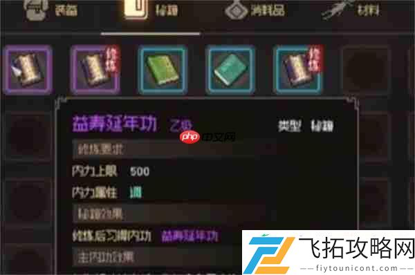 百次跪拜轻松拿神功