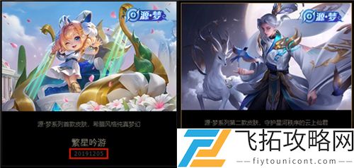 王者荣耀嫦娥拒霜思什么时候出