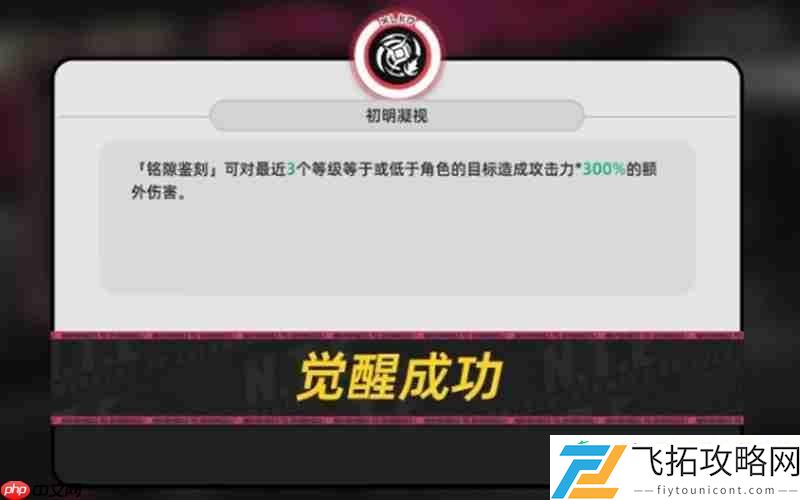 命座系统玩法详细解析