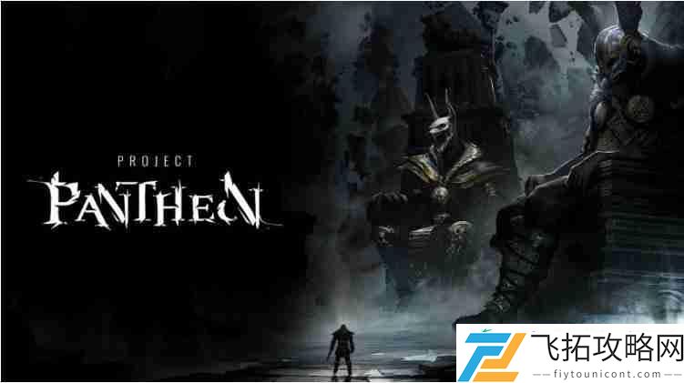 Pantheon封测3将于7月开放-新增制作与终极技能系统