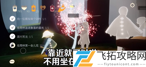 光遇雨林赏花位置在哪
