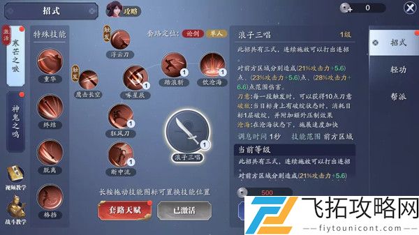 天涯明月刀手游神刀是气劲还是力道？主什么属性？
