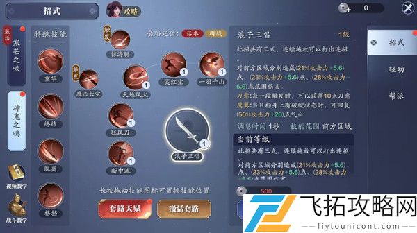 天涯明月刀手游神刀是气劲还是力道？主什么属性？