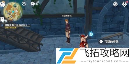 原神节日里的不谐音任务攻略