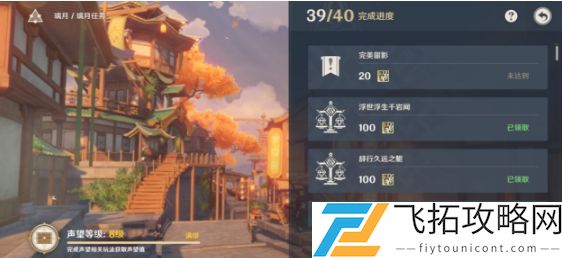 原神前往标记地点附近留影怎么做
