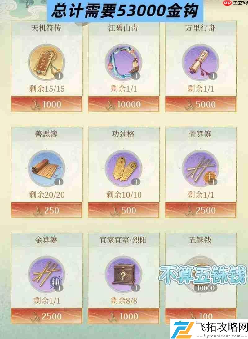 江东万里船怎么玩