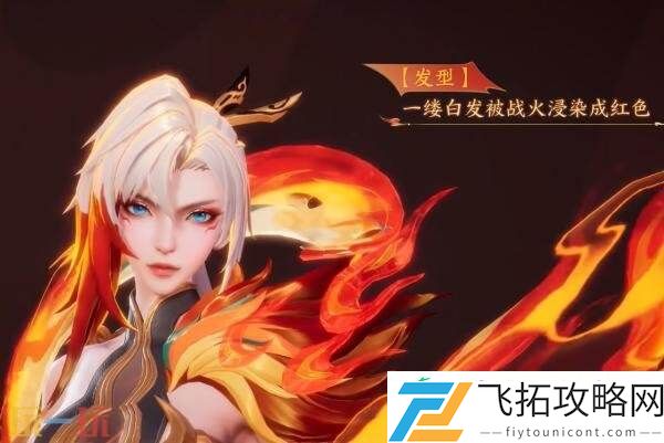 戍鼓铭心】皮肤爆料！戍边卫境凤鸣军女将