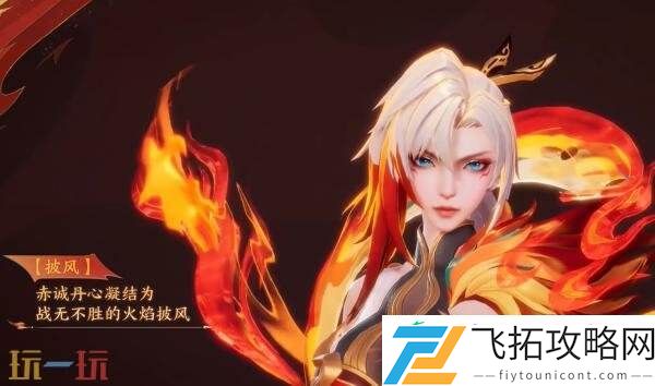 戍鼓铭心】皮肤爆料！戍边卫境凤鸣军女将