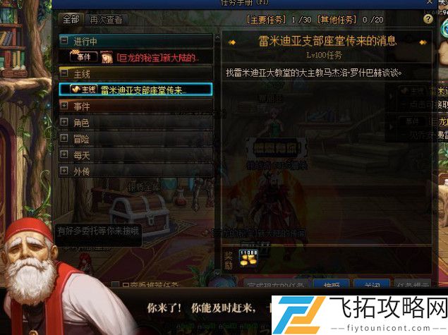 指导胜利的光辉Buff能够给未三觉的普通职业群提供多少的伤害增加率
