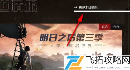明日之后新区开服表2021一览