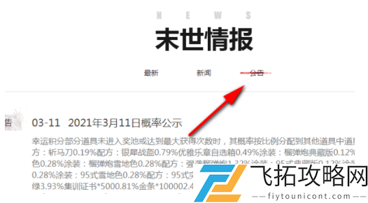明日之后新区开服表2021一览