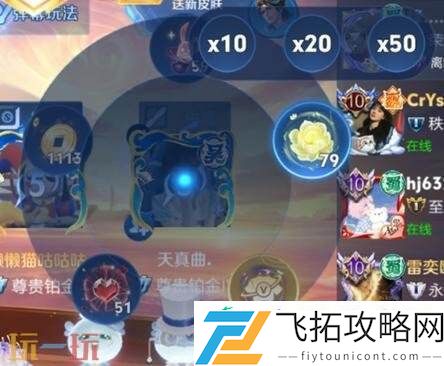 王者荣耀7月10日更新公告汇总