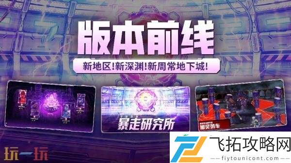 DNF地下城与勇士手游新版本爆料！70级满级扩张版本7月23日上线