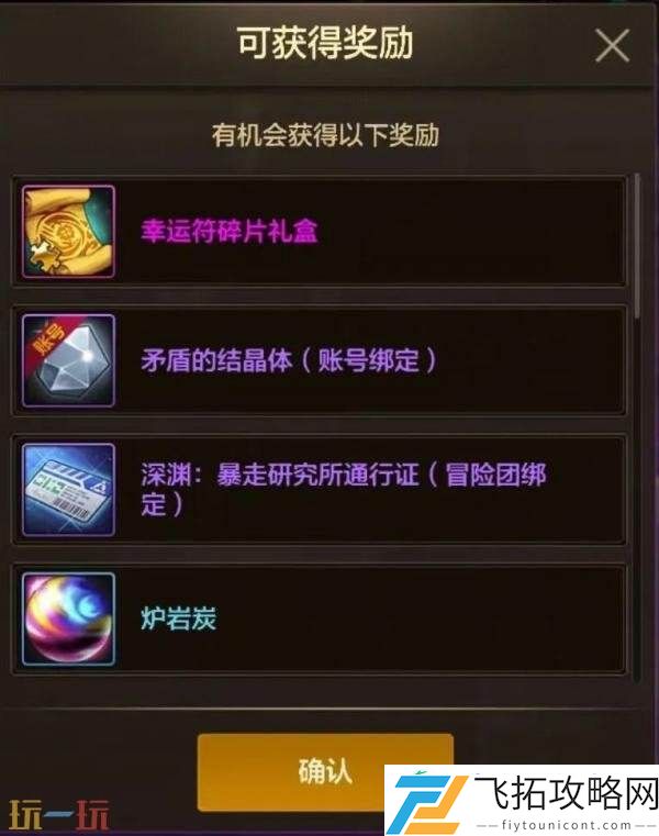 DNF地下城与勇士手游新版本爆料！70级满级扩张版本7月23日上线