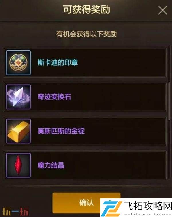 DNF地下城与勇士手游新版本爆料！70级满级扩张版本7月23日上线