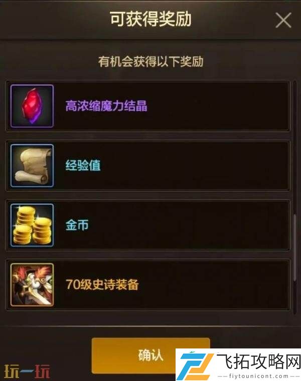 DNF地下城与勇士手游新版本爆料！70级满级扩张版本7月23日上线