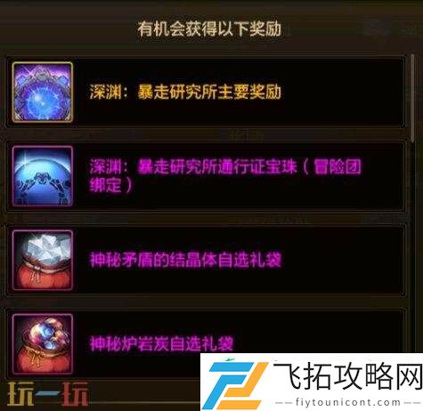 DNF地下城与勇士手游新版本爆料！70级满级扩张版本7月23日上线